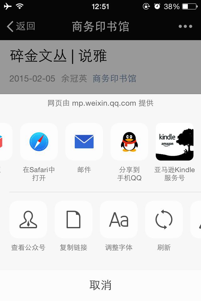 一键推送到 Kindle