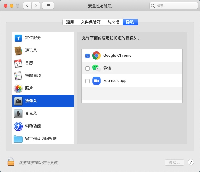 解决钉钉 Dingtalk 在macos 上的权限问题 始终