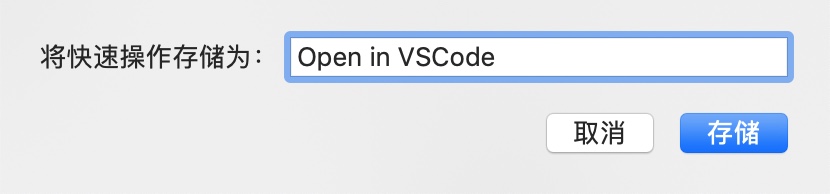 save-open-in-vscode.jpg